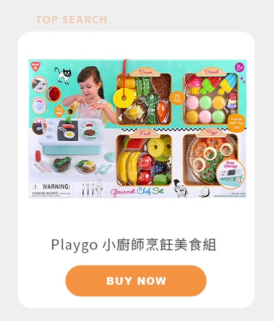 Playgo 小廚師烹飪美食組