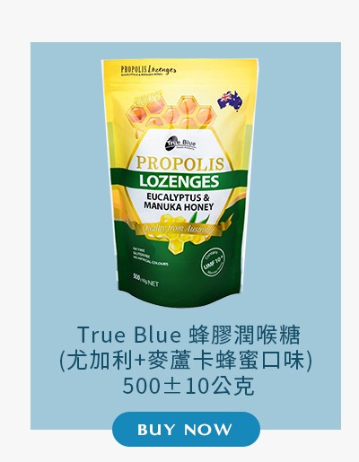 True Blue 蜂膠潤喉糖(尤加利+麥蘆卡蜂蜜口味) 500±10公克