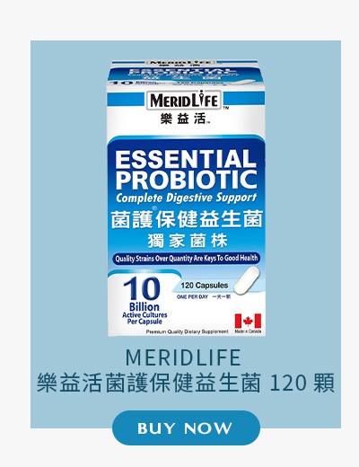 MERIDLIFE 樂益活菌護保健益生菌 120 顆