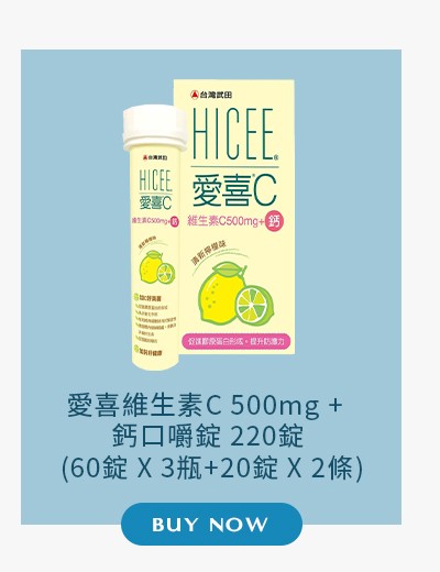 愛喜維生素C 500mg + 鈣口嚼錠 220錠 (60錠 X 3瓶+20錠 X 2條)