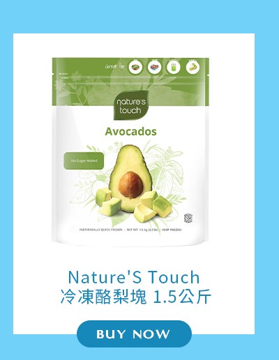 Nature'S Touch 冷凍酪梨塊 1.5公斤