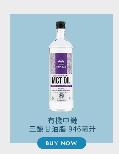 有機中鏈三酸甘油脂 946毫升