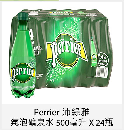 Perrier 沛綠雅 氣泡礦泉水 500毫升 X 24瓶