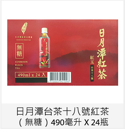 日月潭台茶十八號紅茶（無糖）490毫升 X 24瓶