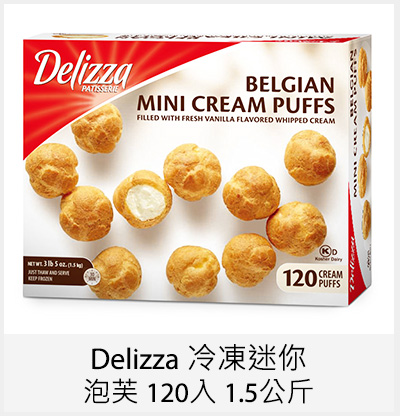 Delizza 冷凍迷你泡芙 120入 1.5公斤
