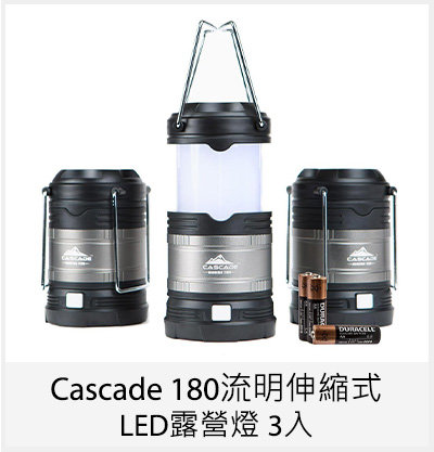 Cascade 180流明伸縮式LED露營燈 3入