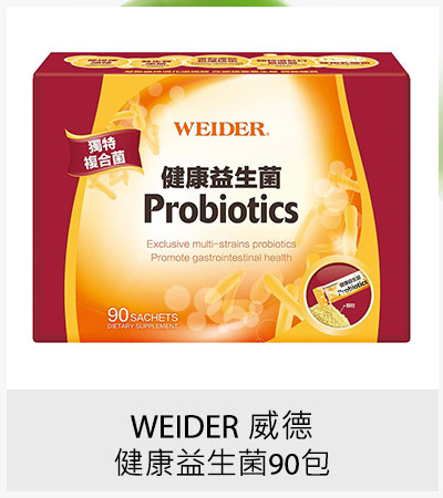 WEIDER 威德健康益生菌 90包