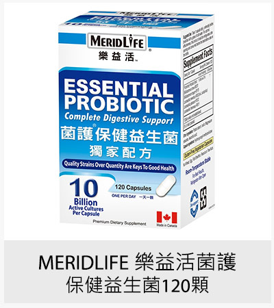 MERIDLIFE 樂益活菌護保健益生菌 120 顆