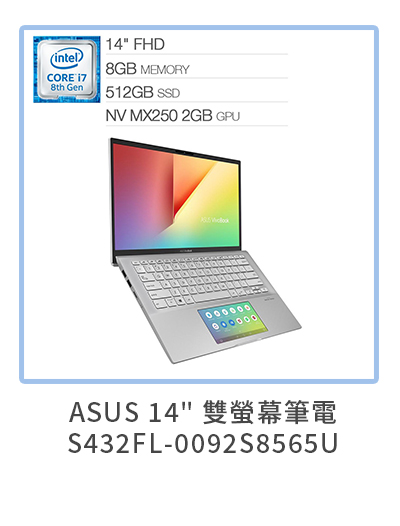 ASUS 14'' 雙螢幕筆電 S432FL-0092S8565U