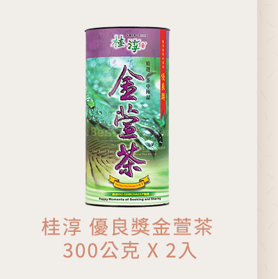 桂淳 優良獎金萱茶 300公克 X 2入