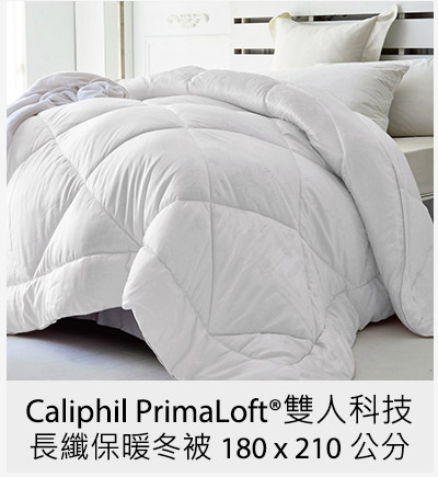 Caliphil PrimaLoft 雙人科技長纖保暖冬被 180 x 210 公分