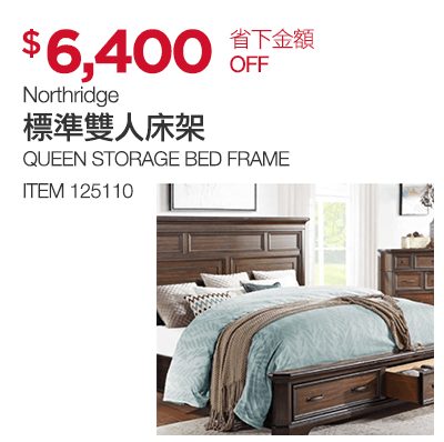 Northridge 標準雙人床架