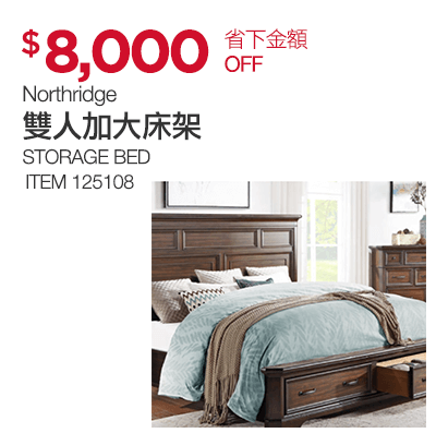 Northridge 雙人加大床架