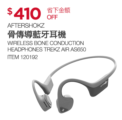 AFTERSHOKZ 骨傳導藍牙耳機 Trekz Air AS650