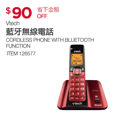 Vtech 藍牙無線電話