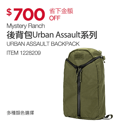 Mystery Ranch 後背包 Urban Assault 系列