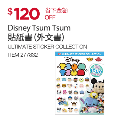 Disney Tsum Tsum 貼紙書 (外文書)