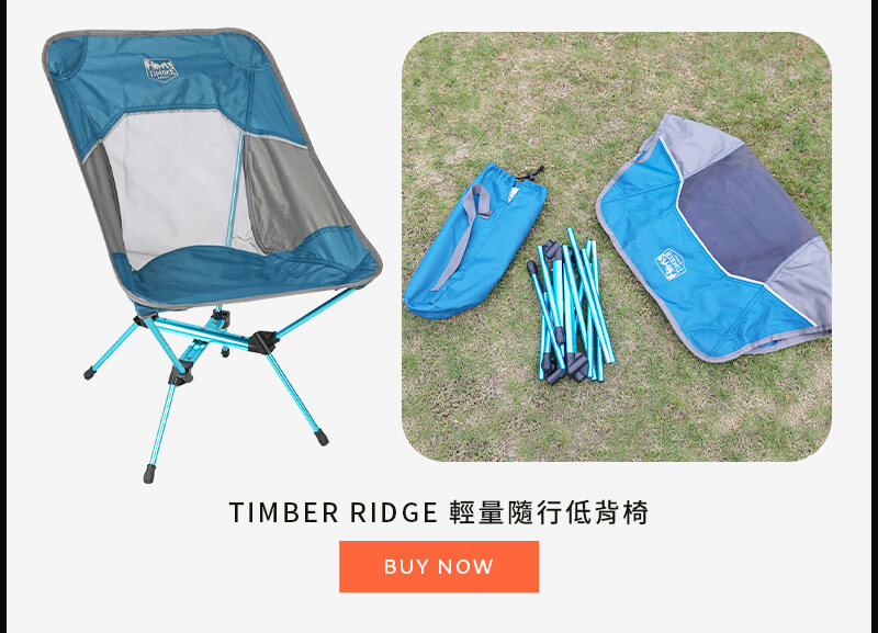 Timber Ridge 輕量隨行低背椅