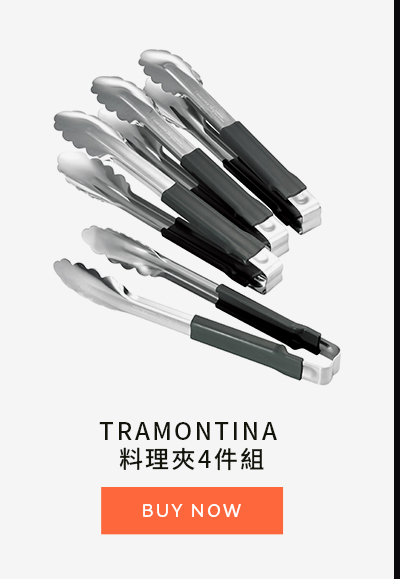 Tramontina 料理夾4件組