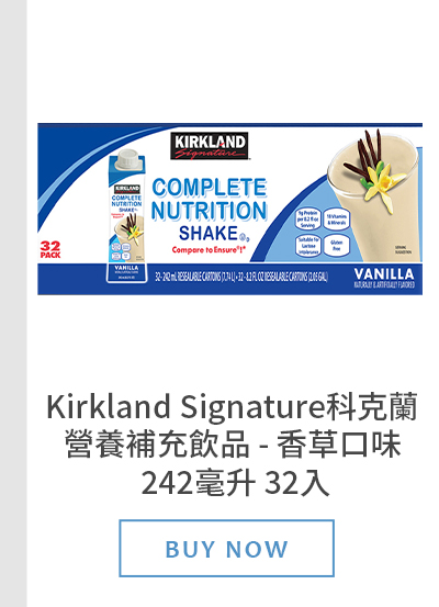 Kirkland Signature 科克蘭 營養補充飲品 - 香草口味 242 毫升 32 入