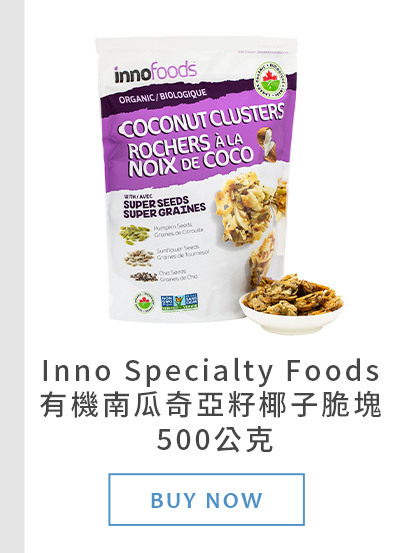 Inno Specialty Foods 有機南瓜奇亞籽椰子脆塊 500 公克