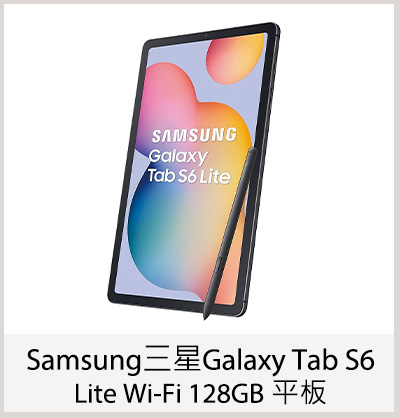 Samsung 三星 Galaxy Tab S6 Lite Wi-Fi 128GB 平板