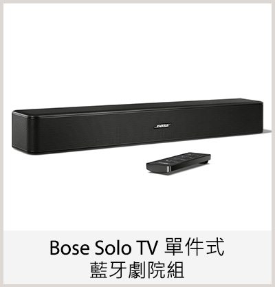 Bose Solo TV 單件式藍牙劇院組