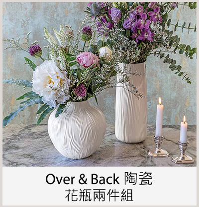 Over & Back 陶瓷花瓶兩件組