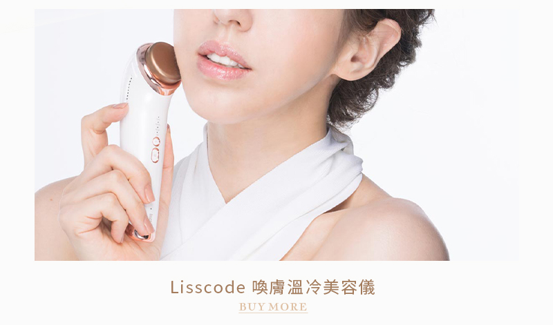 Lisscode 喚膚溫冷美容儀