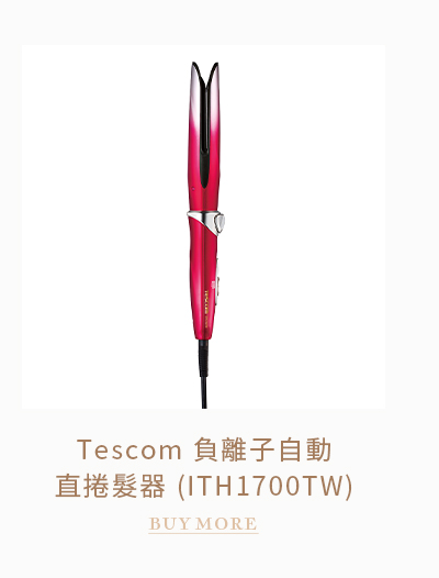 Tescom 負離子自動直捲髮器 (ITH1700TW)