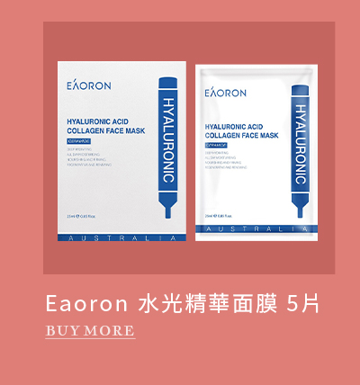 Eaoron 水光精華面膜 5片