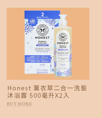 Honest 薰衣草二合一洗髮沐浴露 500毫升 X 2入