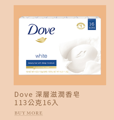 Dove 深層滋潤香皂 113公克 16入