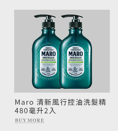 Maro 清新風行控油洗髮精 480 毫升 2 入