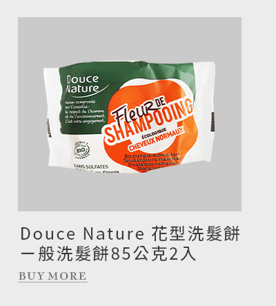 Douce Nature 花型洗髮餅-ㄧ般洗髮餅 85公克 2入