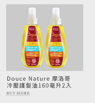 Douce Nature 摩洛哥冷壓護髮油 160毫升 2入