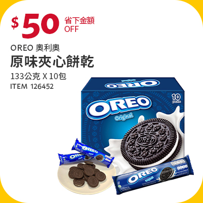 Oreo 奧利奧原味夾心餅乾 133公克 X 10包