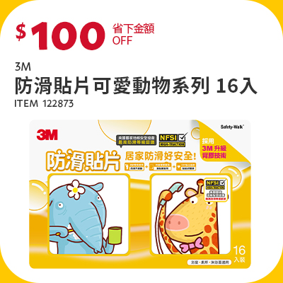 3M™ 防滑貼片可愛動物系列 16入