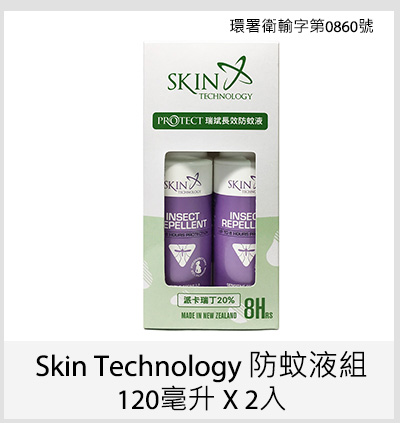 Skin Technology防蚊液組120毫升2入