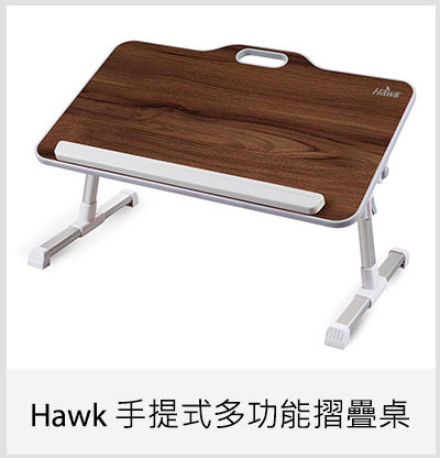 Hawk 手提式多功能摺疊桌 T688