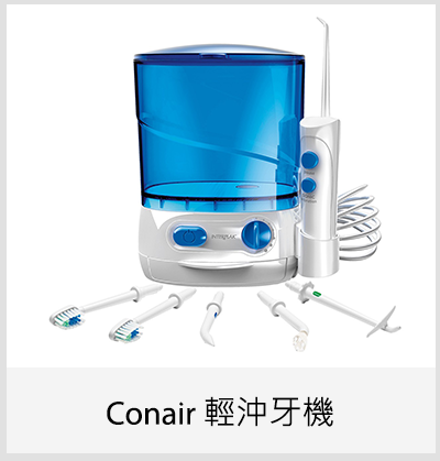 Conair 沖牙機 (SWJ1)