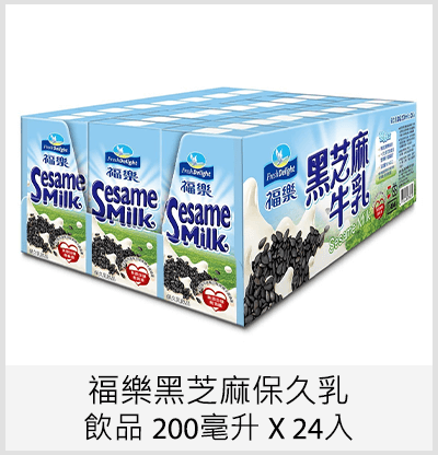 福樂黑芝麻保久乳飲品 200毫升 X 24入