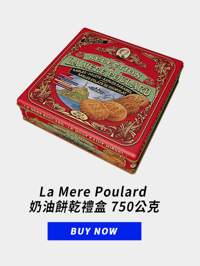 La Mere Poulard 奶油餅乾禮盒 750公克