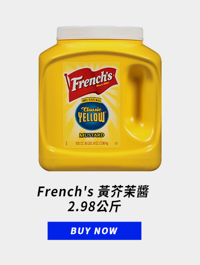 French's 黃芥茉醬 2.98公斤