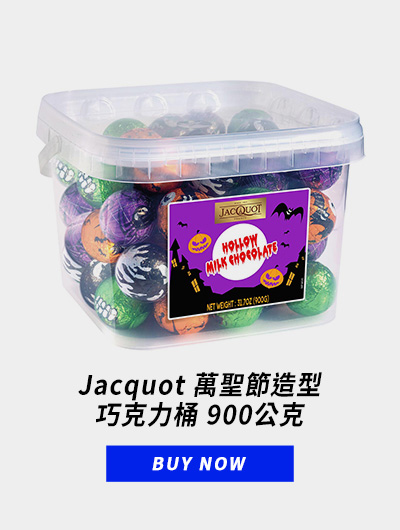 Jacquot 萬聖節造型巧克力桶 900公克