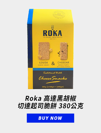 Roka 高達黑胡椒切達起司脆餅 380公克