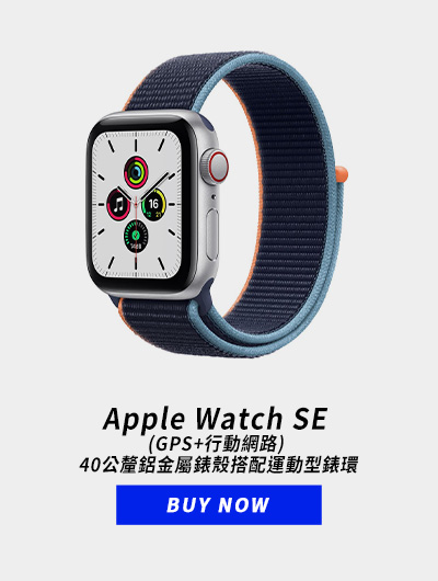 Apple Watch SE (GPS+行動網路) 40 公釐鋁金屬錶殼搭配運動型錶環