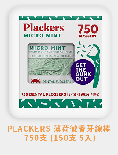 Plackers 薄荷微香牙線棒 750支 (150支 5入)