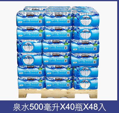 科克蘭 泉水500毫升X40瓶X48入