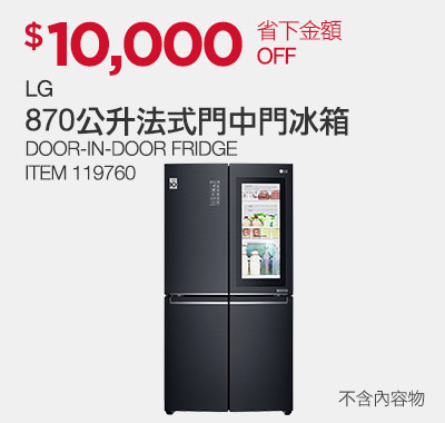 LG InstaView 870 公升法式門中門冰箱 GR-QBF87MB